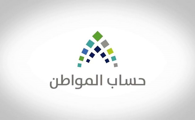 استعلام حساب المواطن