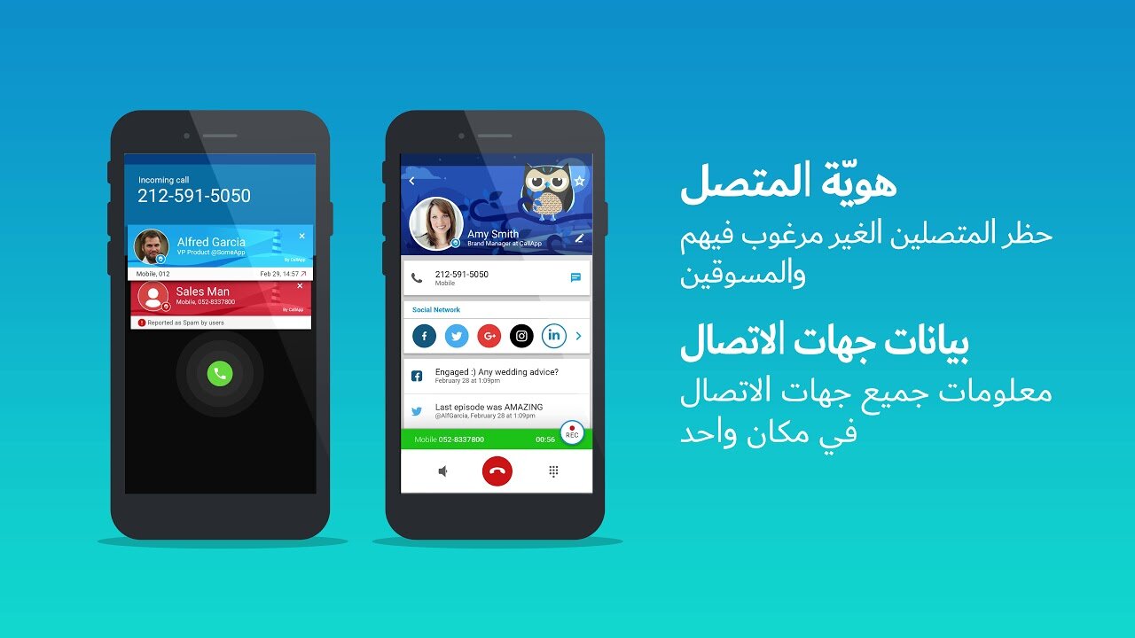 تحميل تطبيق CallApp معرفة المتصل