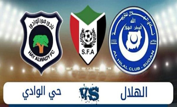 مشاهدة مباراة الهلال وحي الوادي نيالا