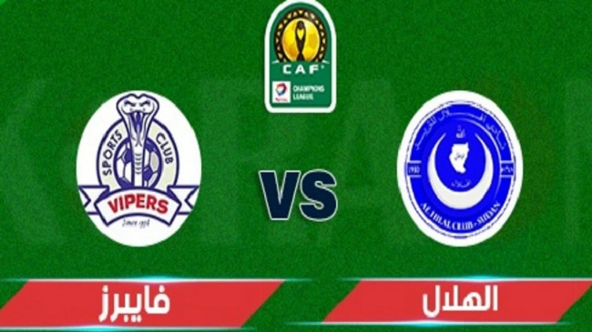 مباراة الهلال السوداني وفايبرز اليوم