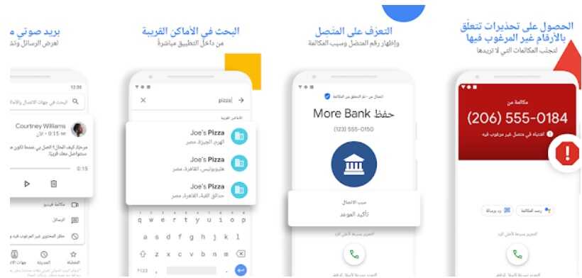تحميل تطبيق Phone by Google‏ الجديد