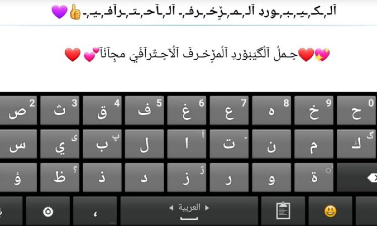 تحميل كيبورد المزخرف الاحترافي اخر اصدار مجلة تايم نيوز 24