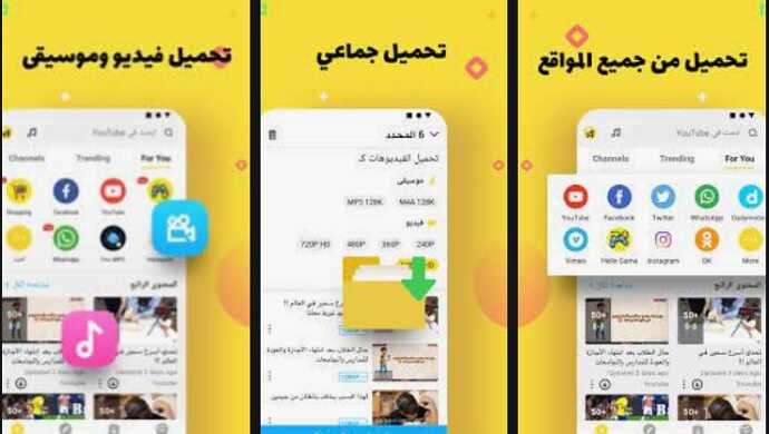 تحميل سناب تيوب