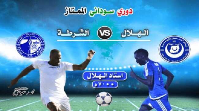 مباراة الهلال والشرطة القضارف اليوم