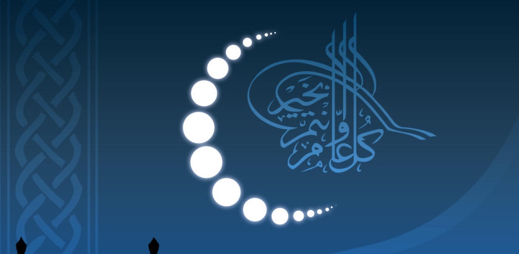 موعد عيد الاضحى المبارك 2021