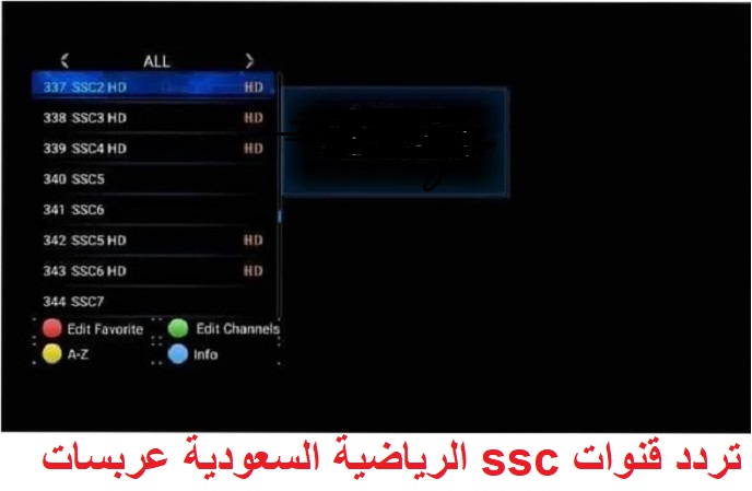 تردد قنوات ssc عربسات