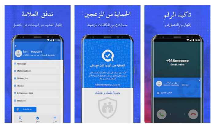 تنزيل getcontact كاشف هوية المتصل