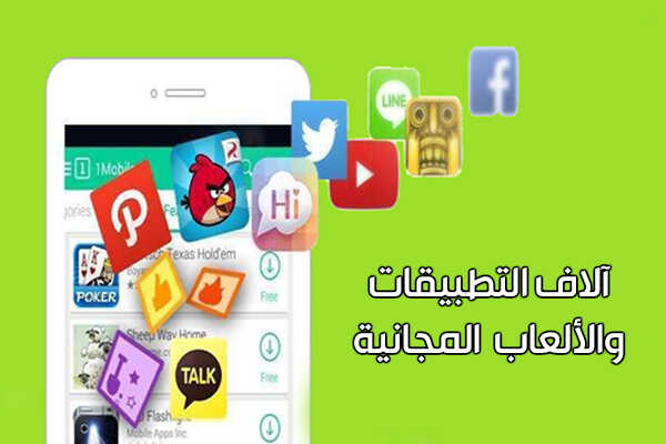 تحميل play متجر التطبيقات العربي