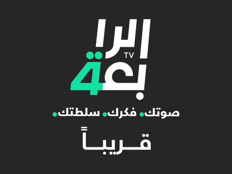 تردد قناة الرابعة الرياضية Alrabiaa