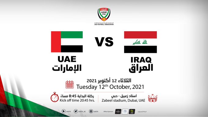 مباراة الامارات والعراق تصفيات اسيا