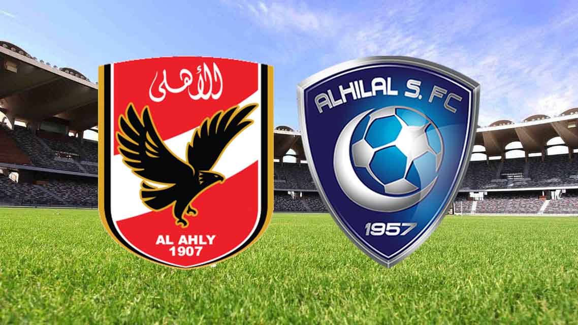 مباراة الهلال السعودي والاهلي المصري