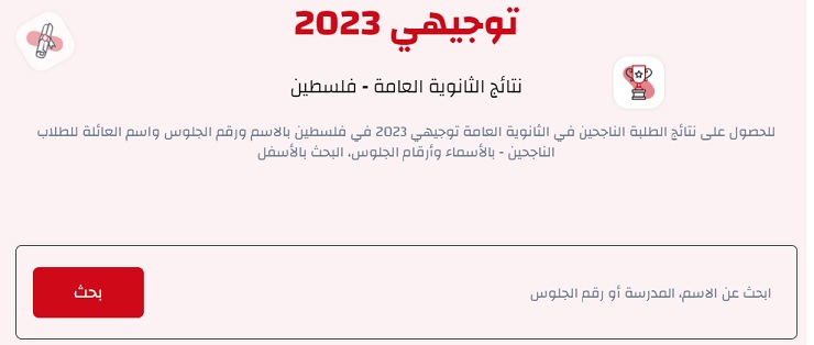 موقع psge.ps