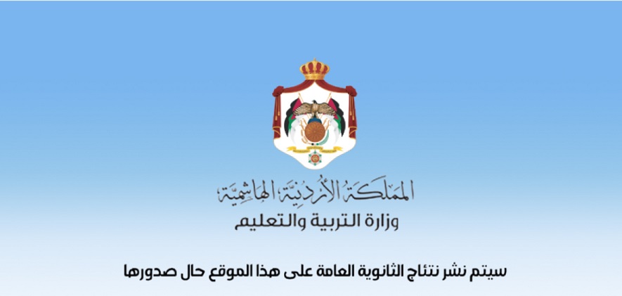 www tawjihi jo