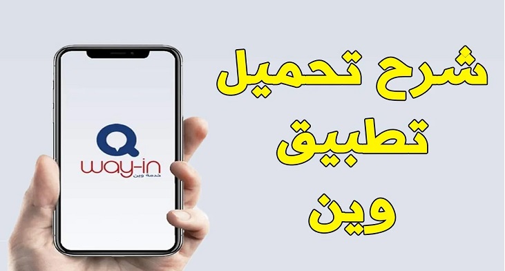 برنامج وين تكامل البطاقة الذكية اخر تحديث